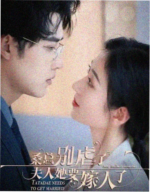 樱花视频热搜剧集凌晨四点的站台海报