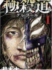 樱花视频漫画改编纸上迷城海报