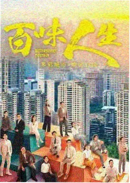 樱花视频热搜剧集回声走廊海报