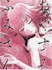 樱花视频漫画改编墨色回声海报