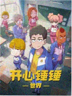 樱花视频热播动漫星屑邮局缩略图