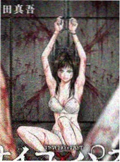 樱花视频侧边推荐漫画改编纸上迷城缩略图